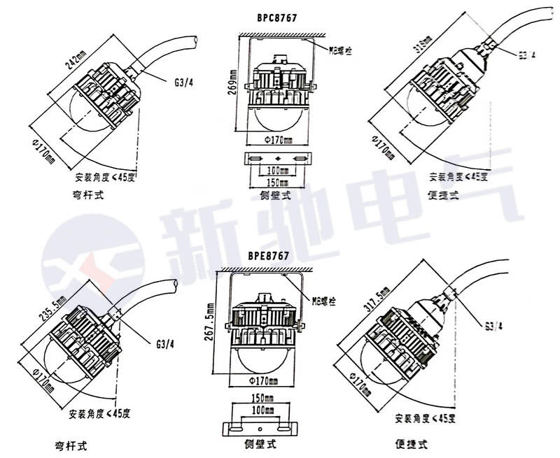 BFC8767-應急平臺燈.jpg
