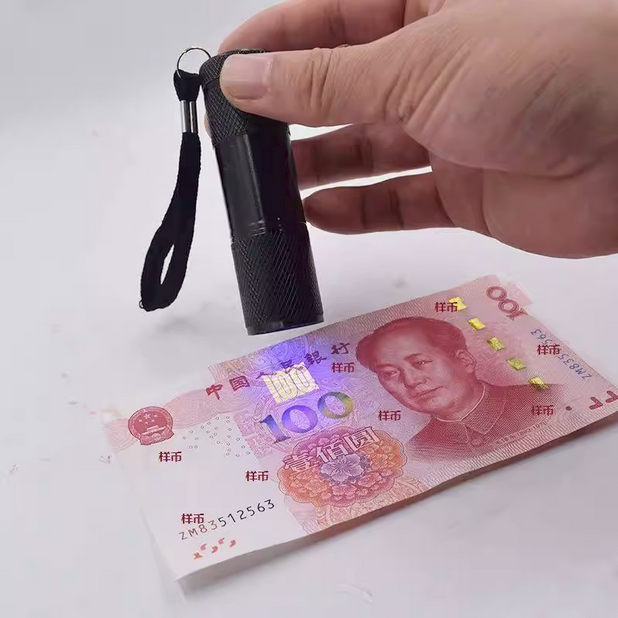 五、紫外驗鈔燈